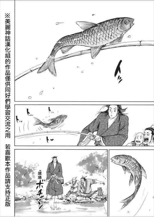 《达人列传》第01回 第14页
