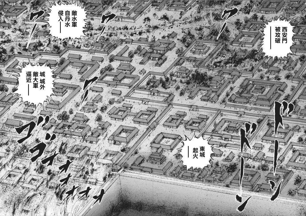 《达人列传》第01回 第16页