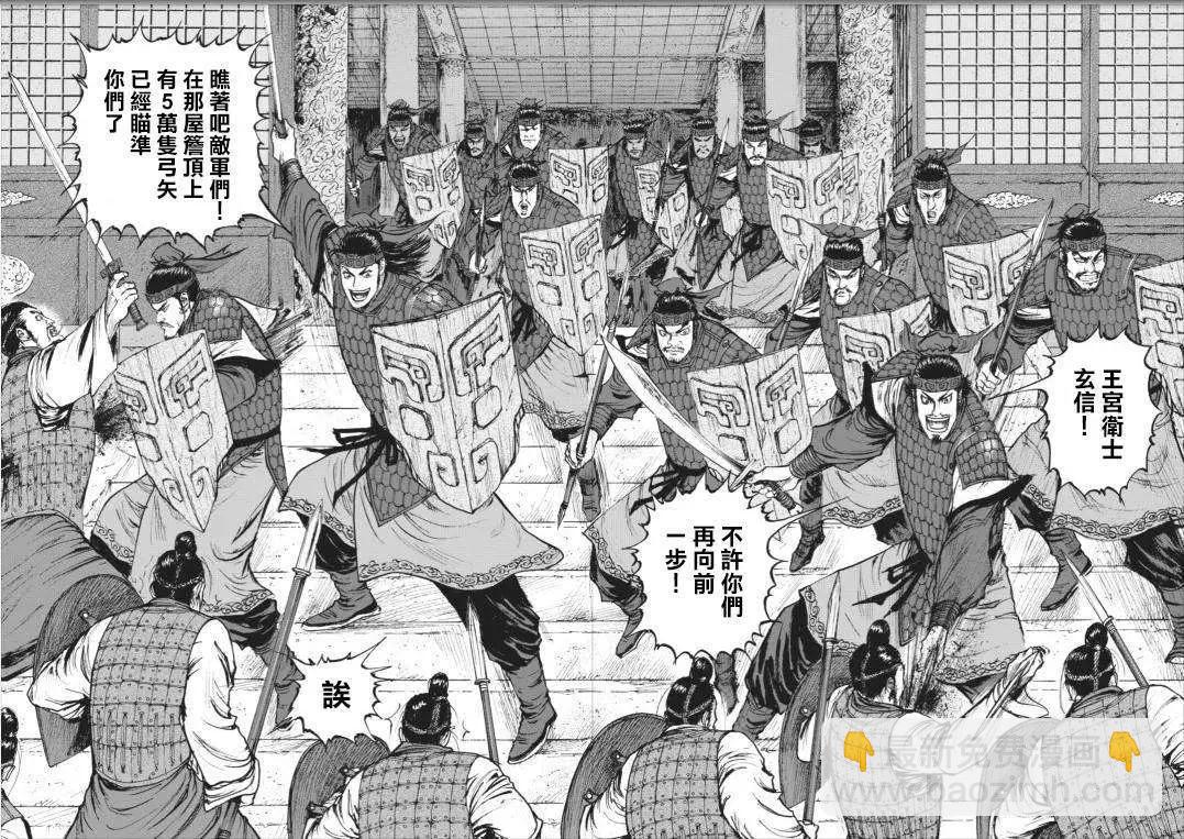 《达人列传》第01回 第17页