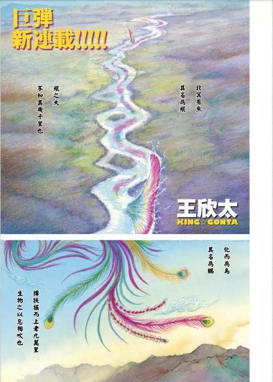 《达人列传》第01回 第1页