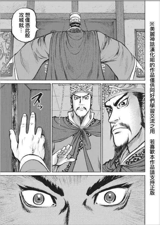 《达人列传》第01回 第25页