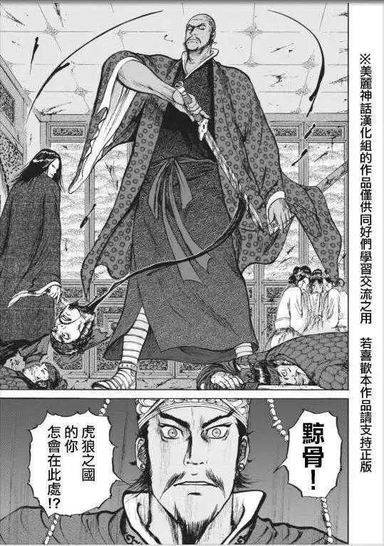 《达人列传》第01回 第27页