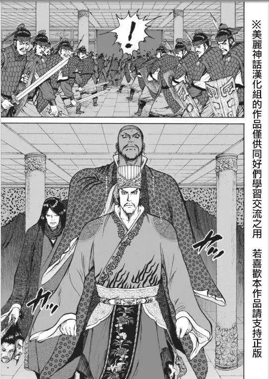 《达人列传》第01回 第29页