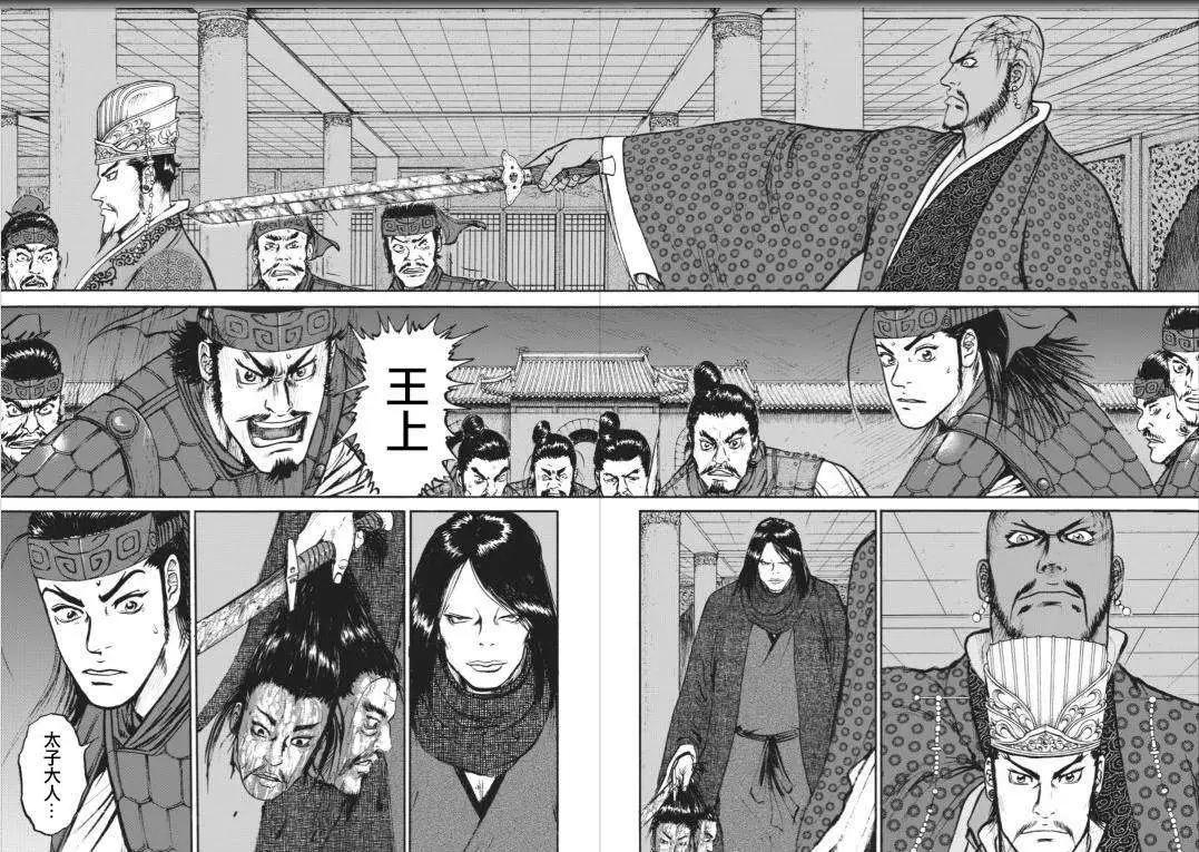 《达人列传》第01回 第30页