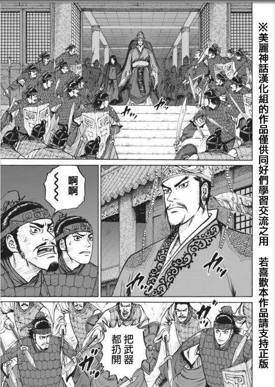 《达人列传》第01回 第32页