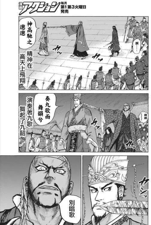 《达人列传》第01回 第34页