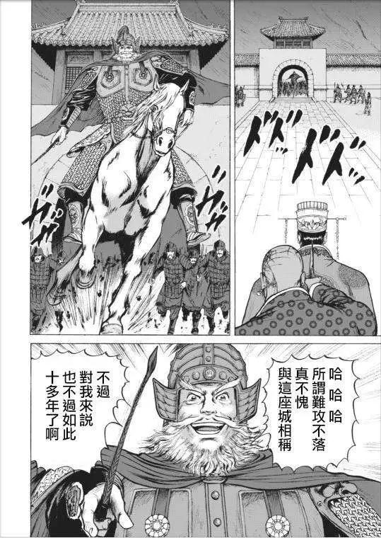 《达人列传》第01回 第39页