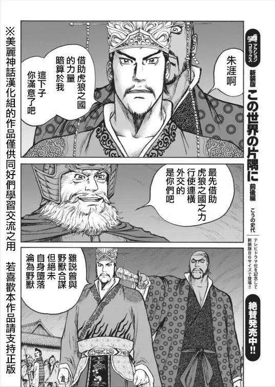《达人列传》第01回 第41页