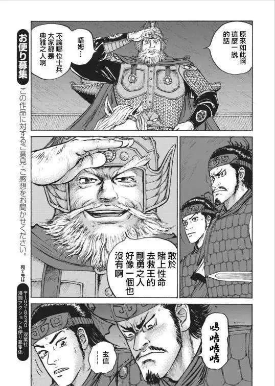 《达人列传》第01回 第42页