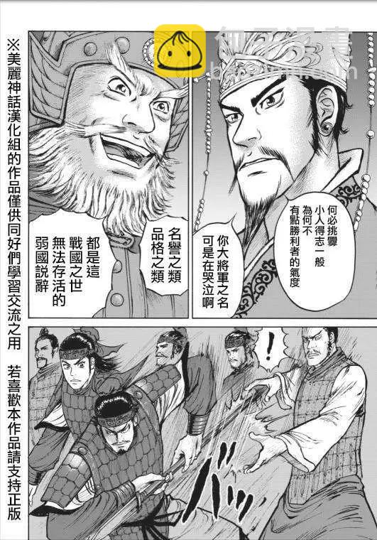 《达人列传》第01回 第43页