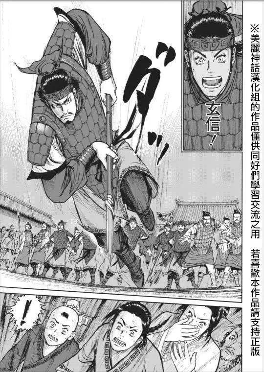 《达人列传》第01回 第44页