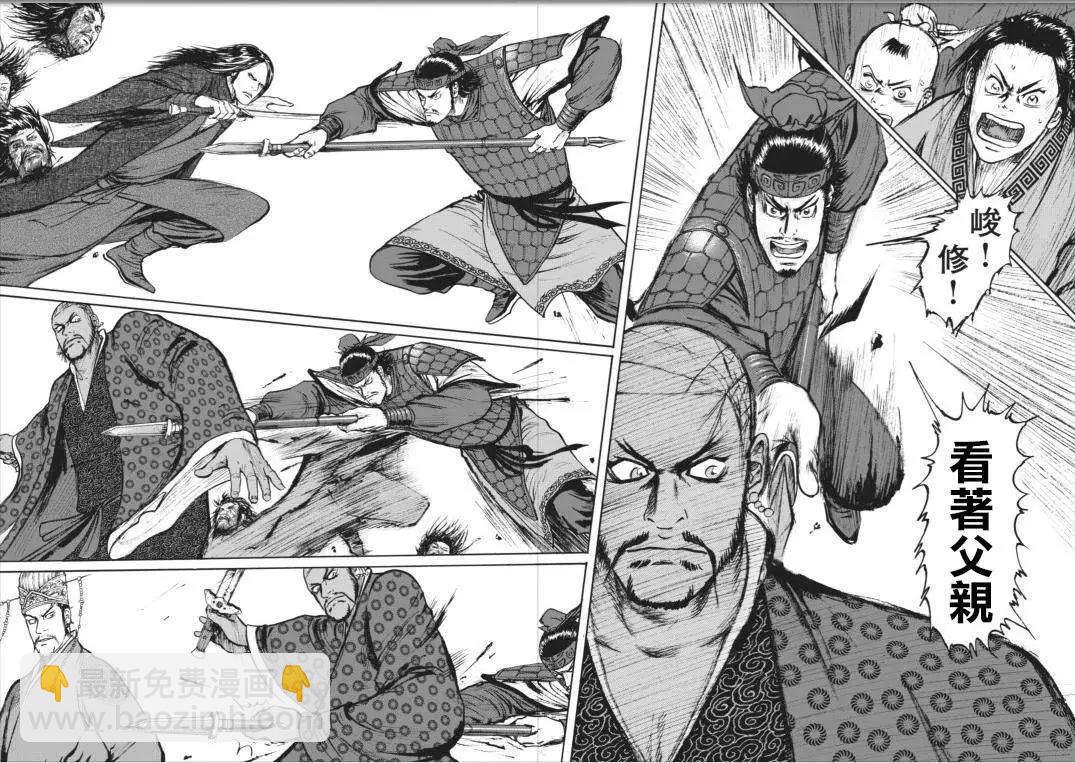 《达人列传》第01回 第45页