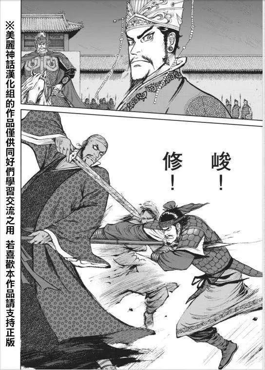 《达人列传》第01回 第46页