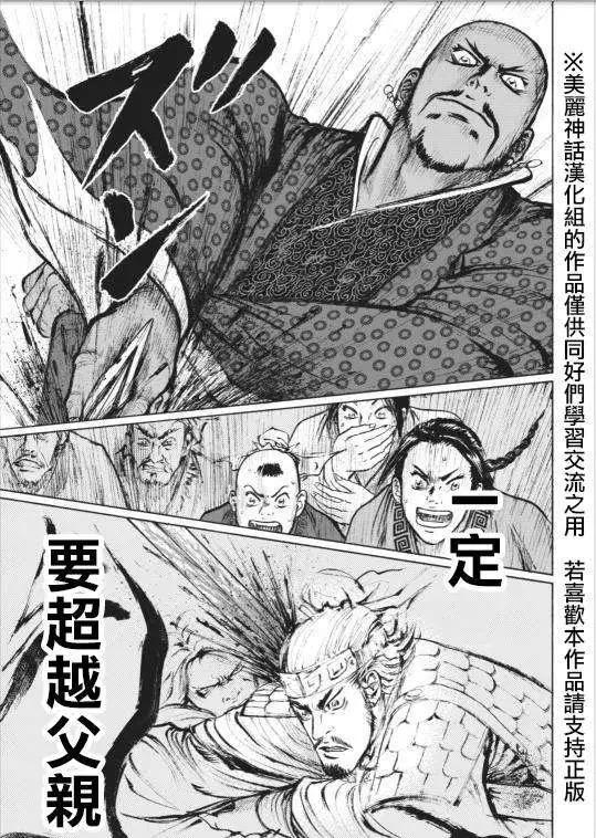 《达人列传》第01回 第47页