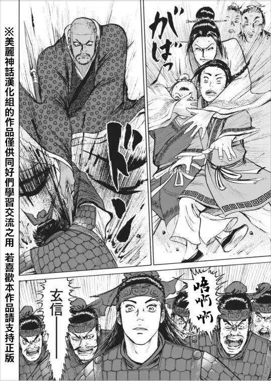 《达人列传》第01回 第48页