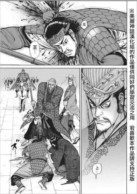 《达人列传》第01回 第49页
