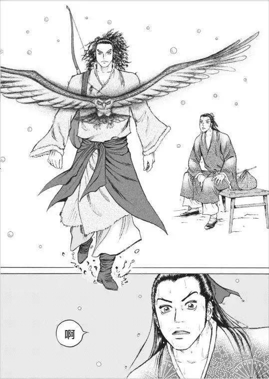 《达人列传》第03回 第12页