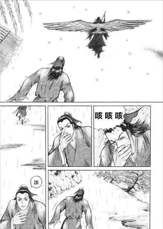 《达人列传》第03回 第13页