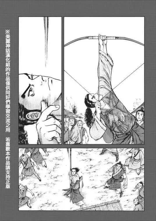 《达人列传》第03回 第17页
