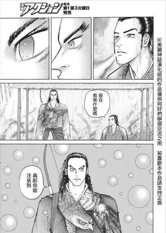 《达人列传》第03回 第9页
