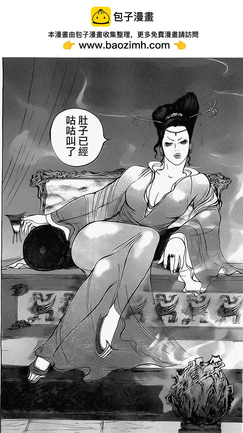 《达人列传》第04回 第18页
