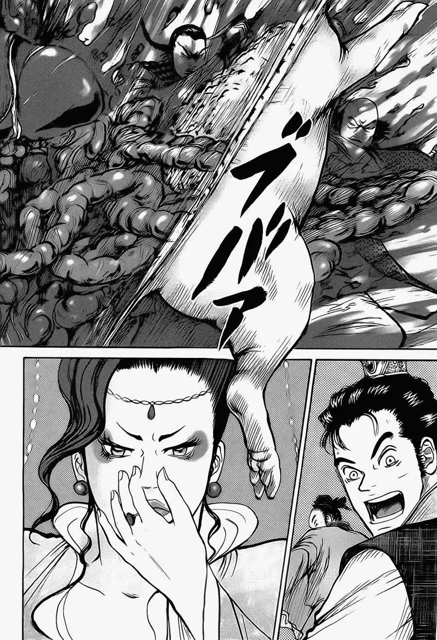 《达人列传》第04回 第26页