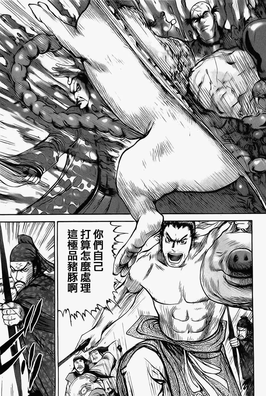 《达人列传》第04回 第27页