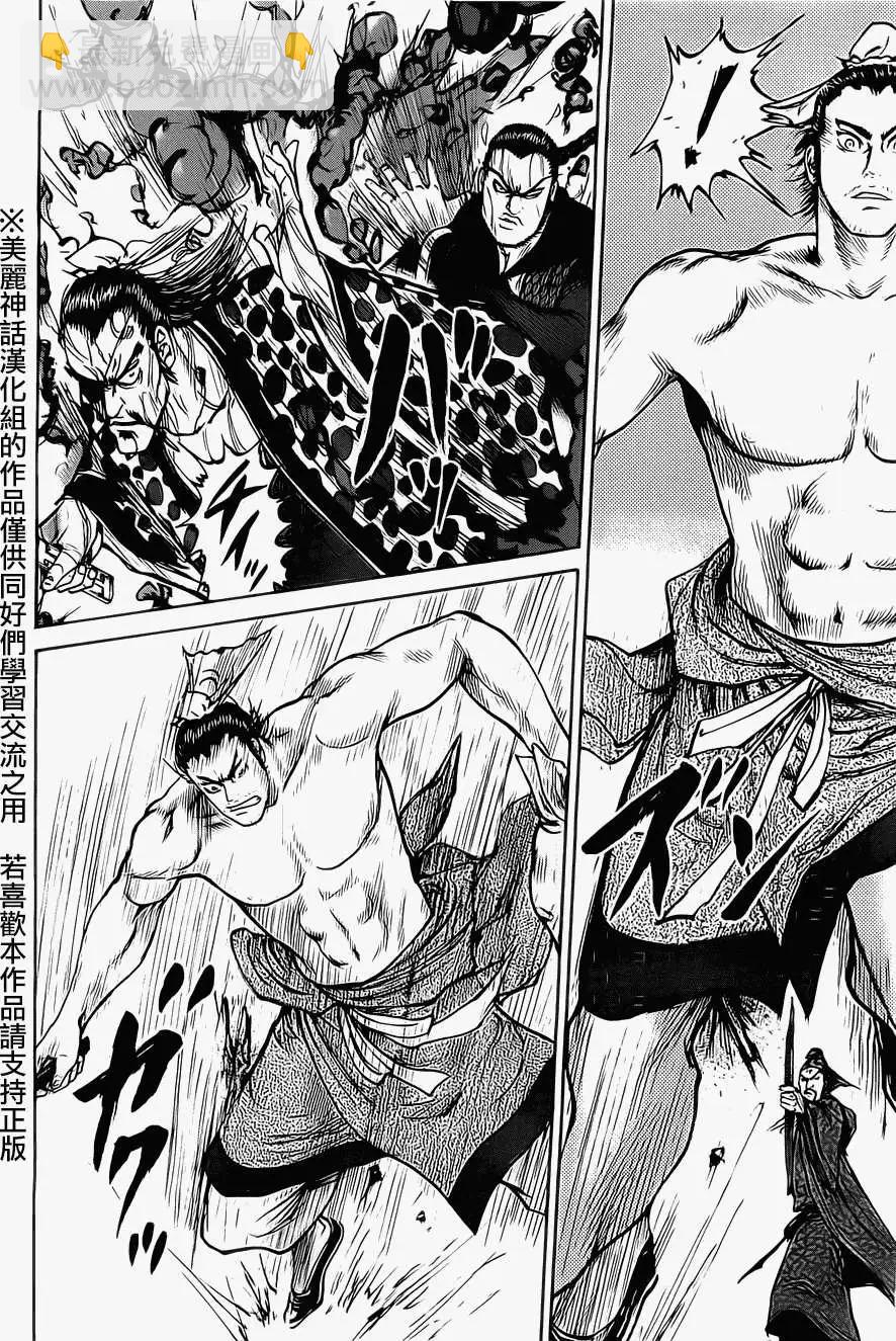 《达人列传》第04回 第28页