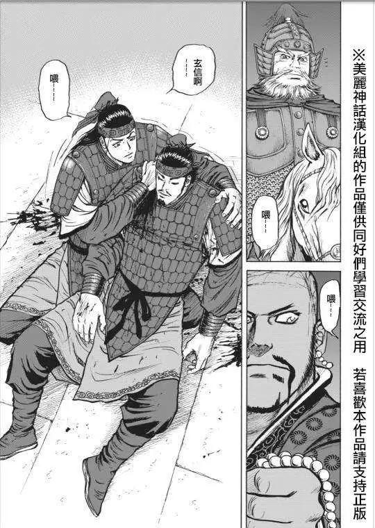 《达人列传》第02回 第10页