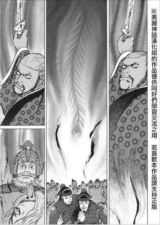 《达人列传》第02回 第14页