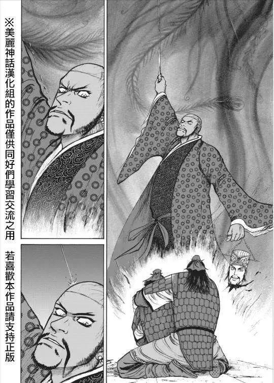 《达人列传》第02回 第15页