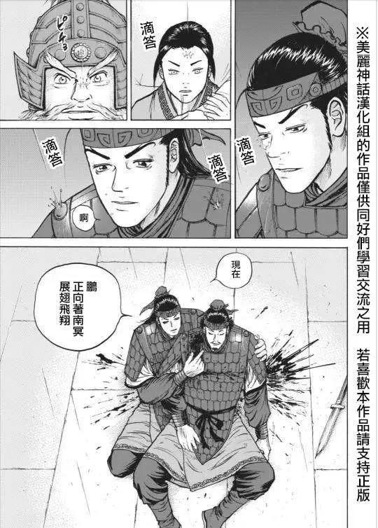 《达人列传》第02回 第16页
