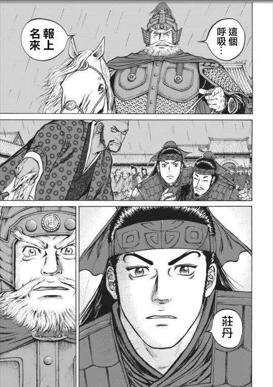 《达人列传》第02回 第20页