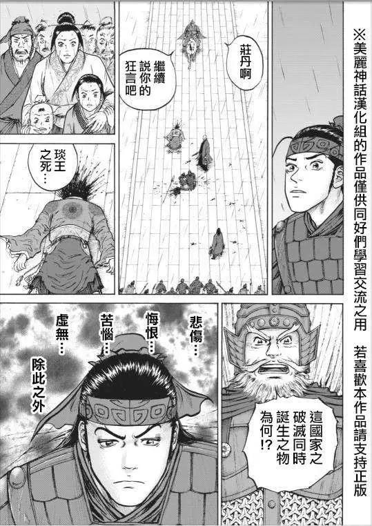 《达人列传》第02回 第22页