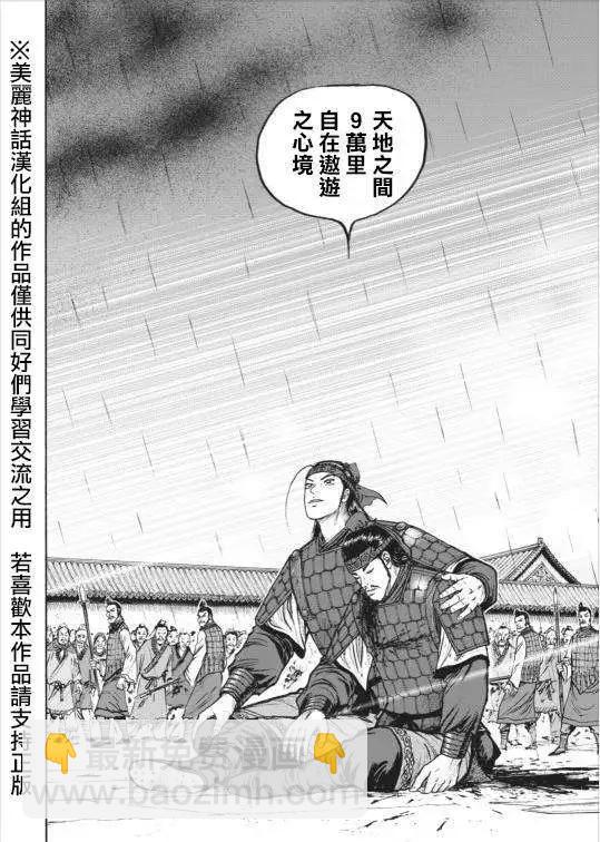 《达人列传》第02回 第23页