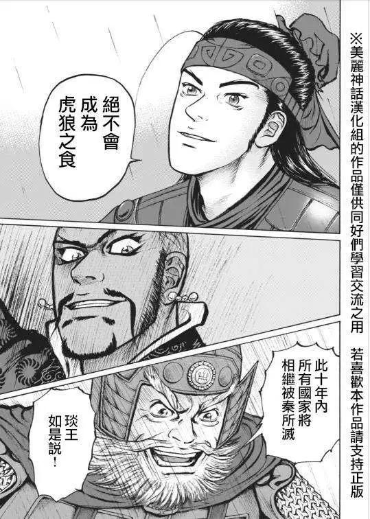 《达人列传》第02回 第24页