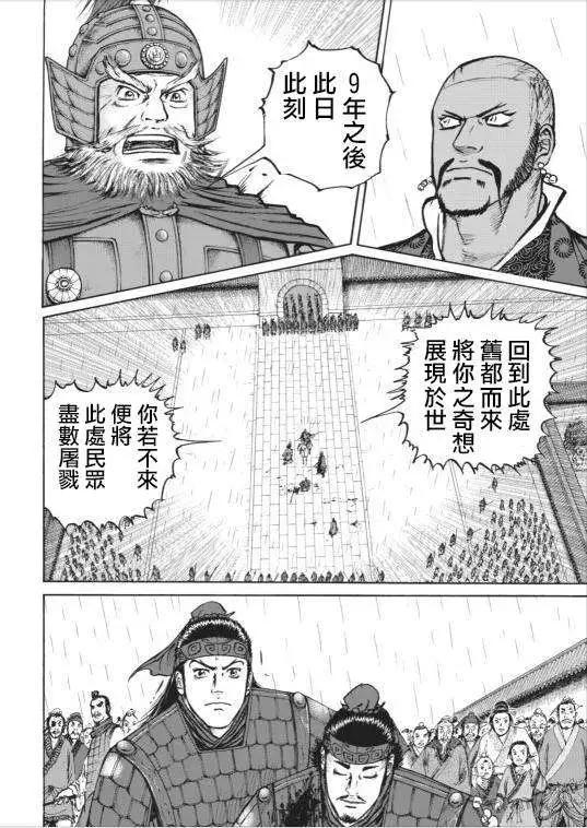 《达人列传》第02回 第27页