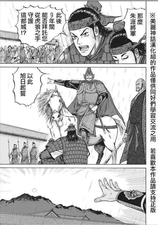 《达人列传》第02回 第28页