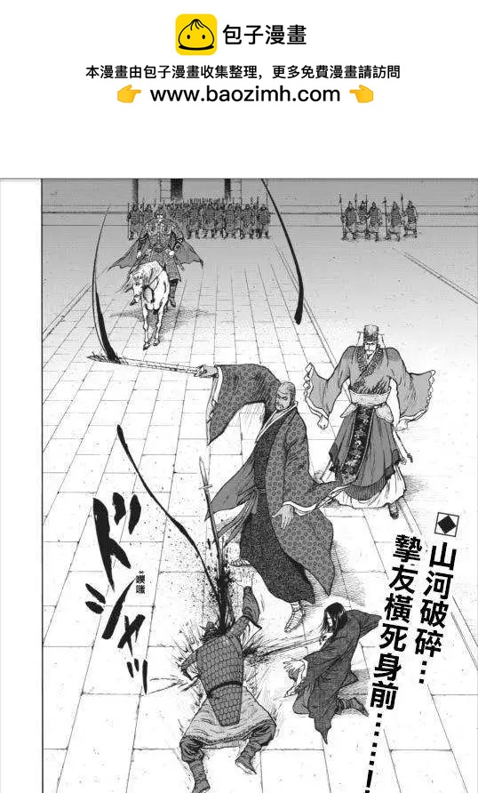 《达人列传》第02回 第2页