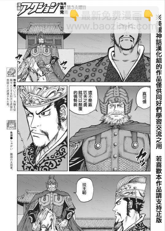 《达人列传》第02回 第5页