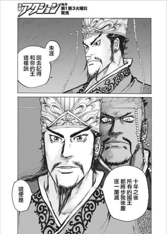 《达人列传》第02回 第7页
