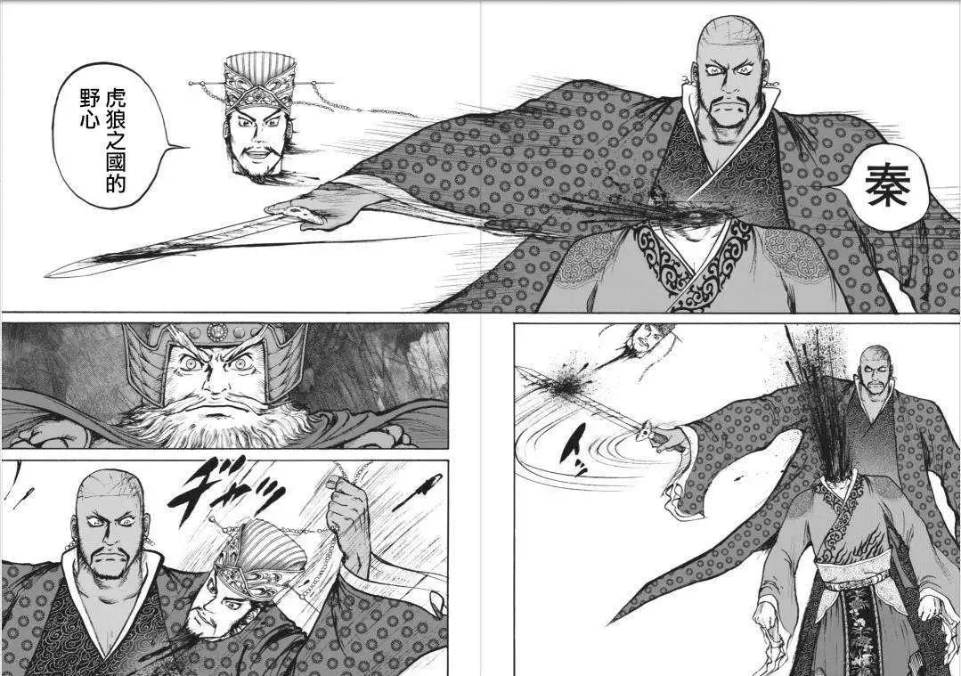 《达人列传》第02回 第8页