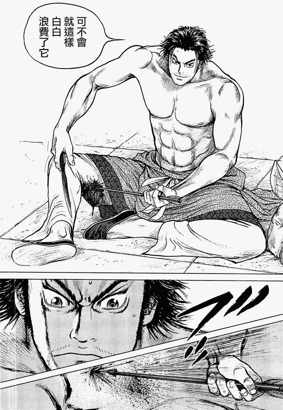 《达人列传》第05回 第18页