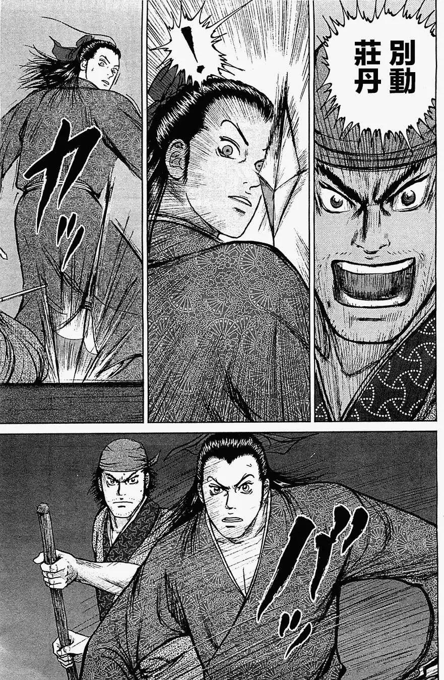 《达人列传》第06回 第29页