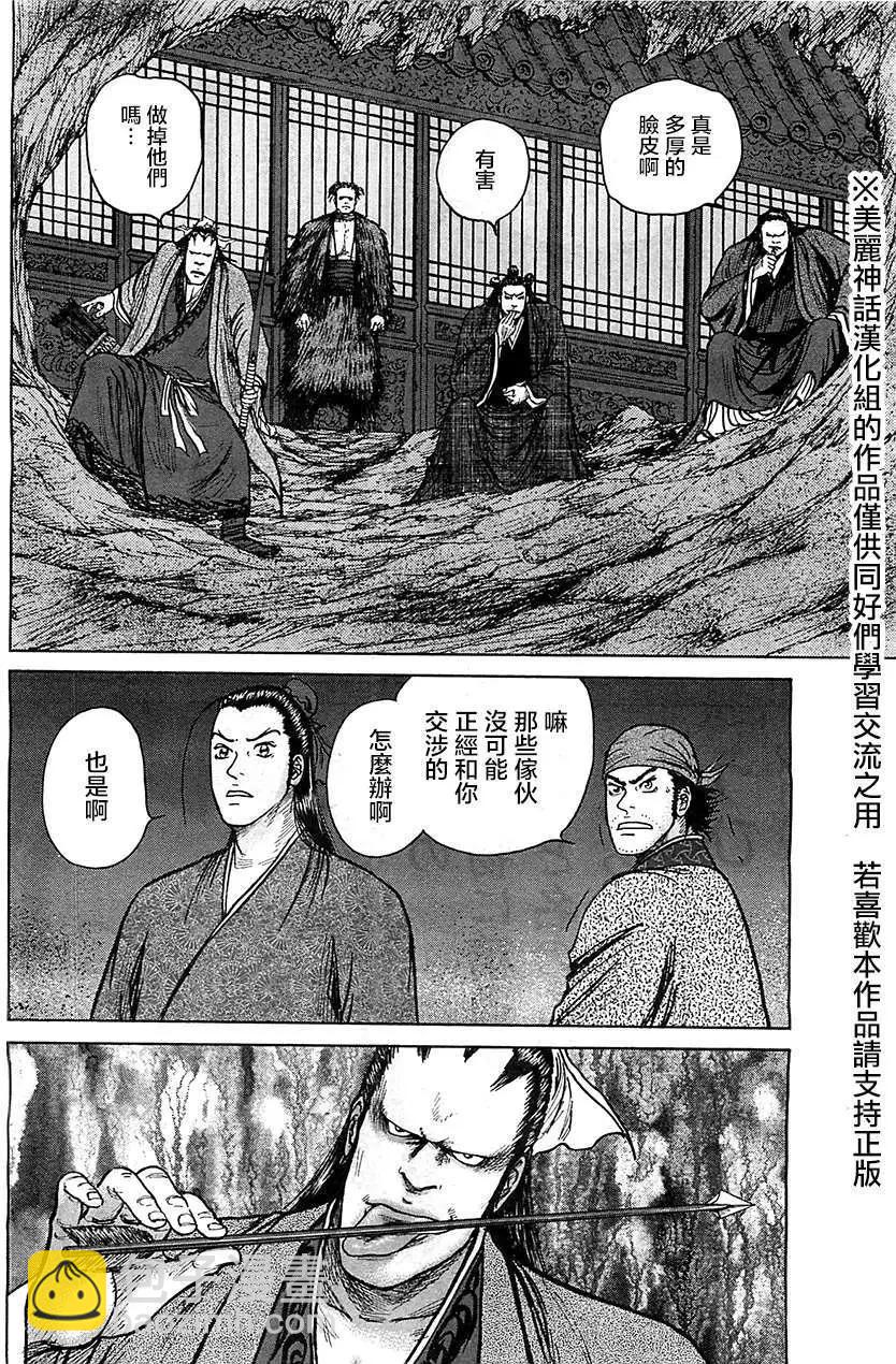 《达人列传》第07回 第10页