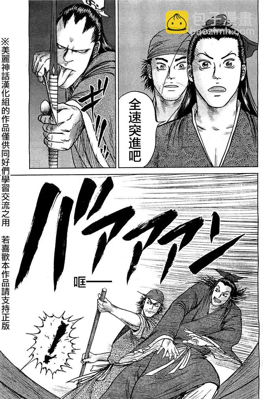 《达人列传》第07回 第11页