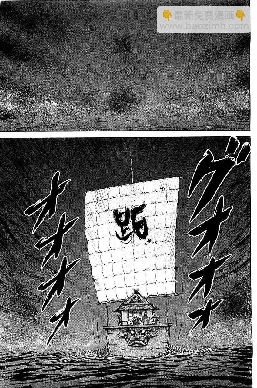 《达人列传》第07回 第13页