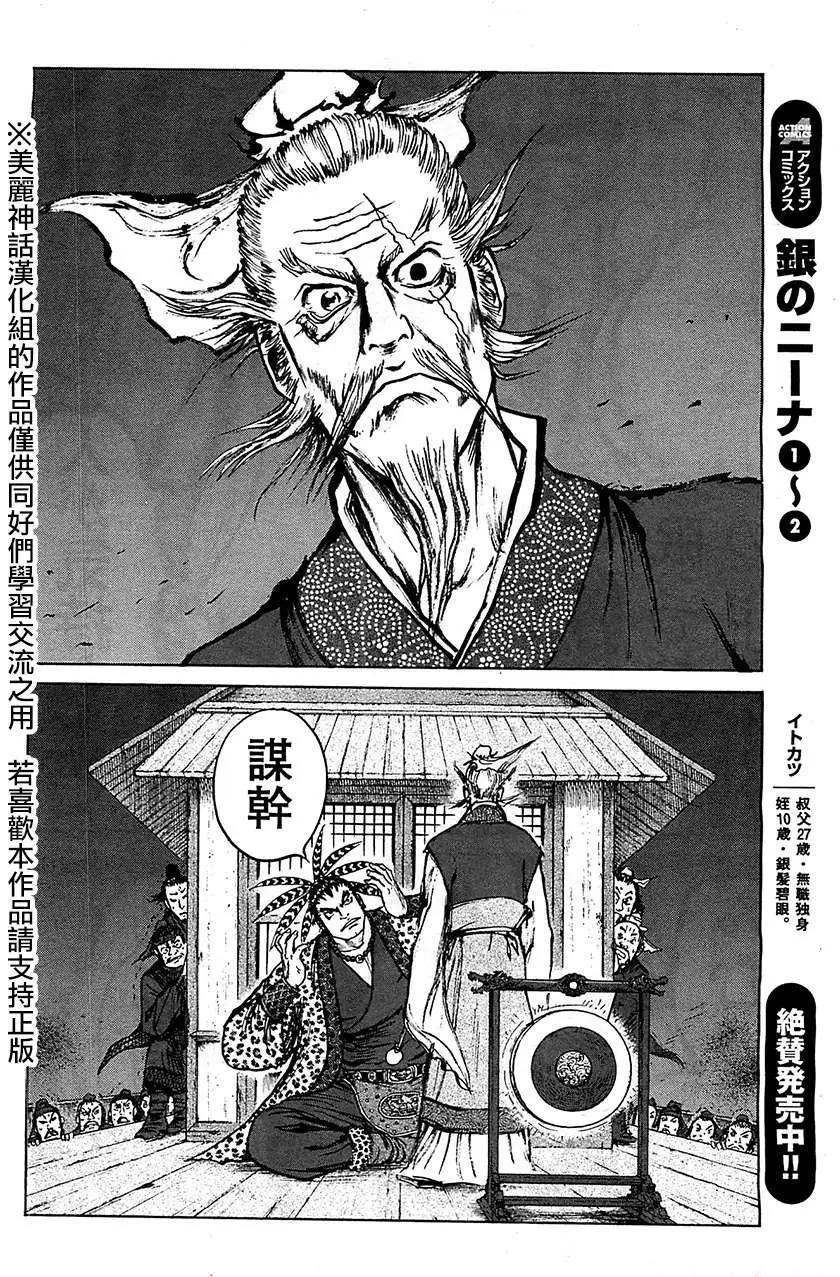 《达人列传》第07回 第16页