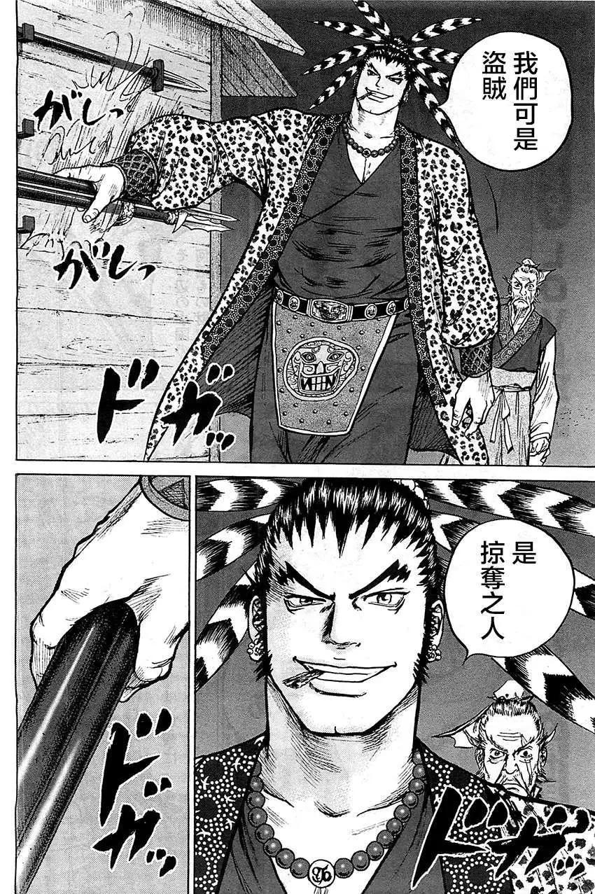 《达人列传》第07回 第22页