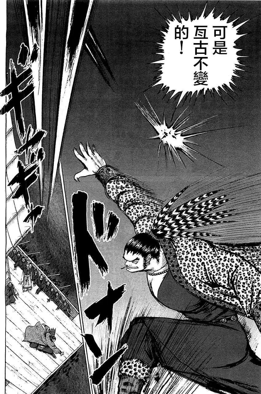 《达人列传》第07回 第24页